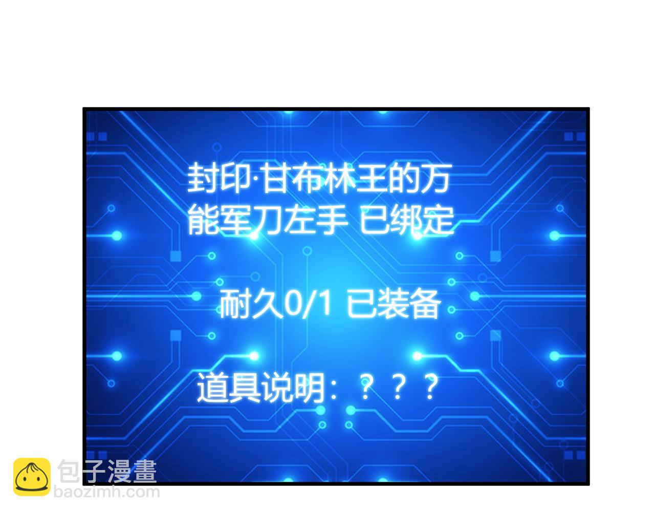 🍕氪金玩家 第268话 时代变了！ 第11页