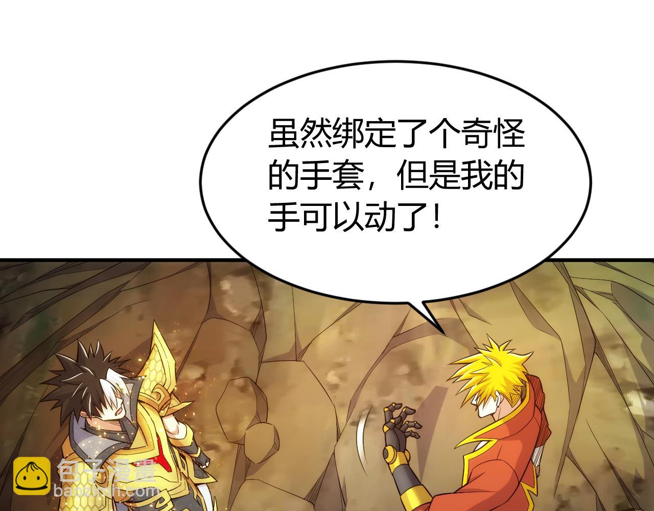 🍕氪金玩家 第268话 时代变了！ 第12页