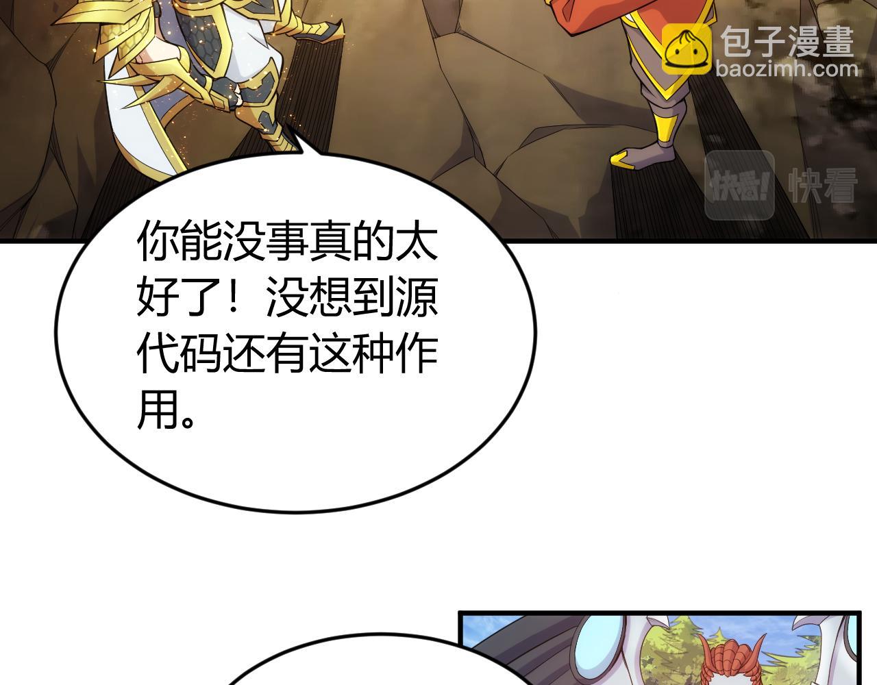 🍕氪金玩家 第268话 时代变了！ 第13页