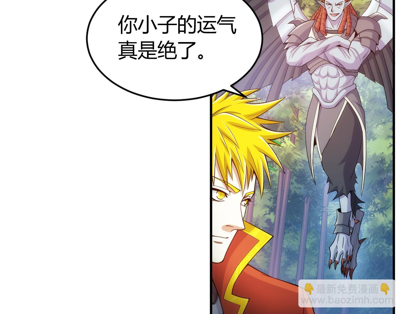🍕氪金玩家 第268话 时代变了！ 第14页