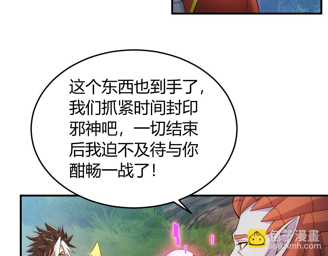 🍕氪金玩家 第268话 时代变了！ 第15页