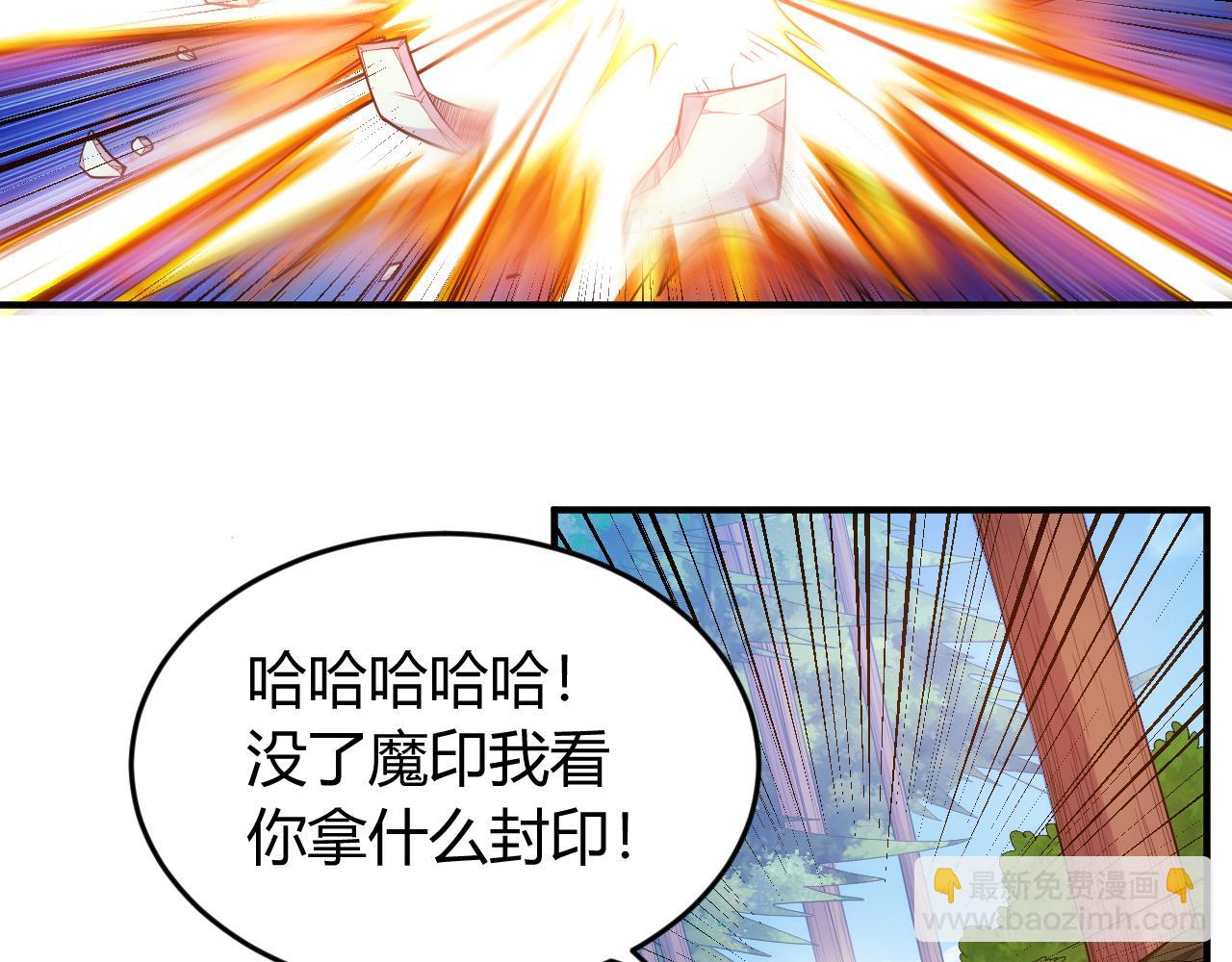 🍕氪金玩家 第268话 时代变了！ 第21页