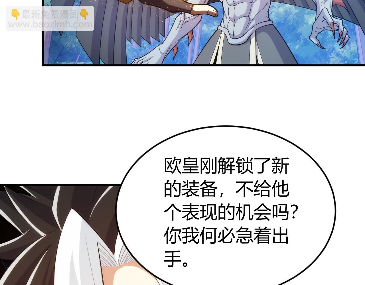 🍕氪金玩家 第268话 时代变了！ 第25页