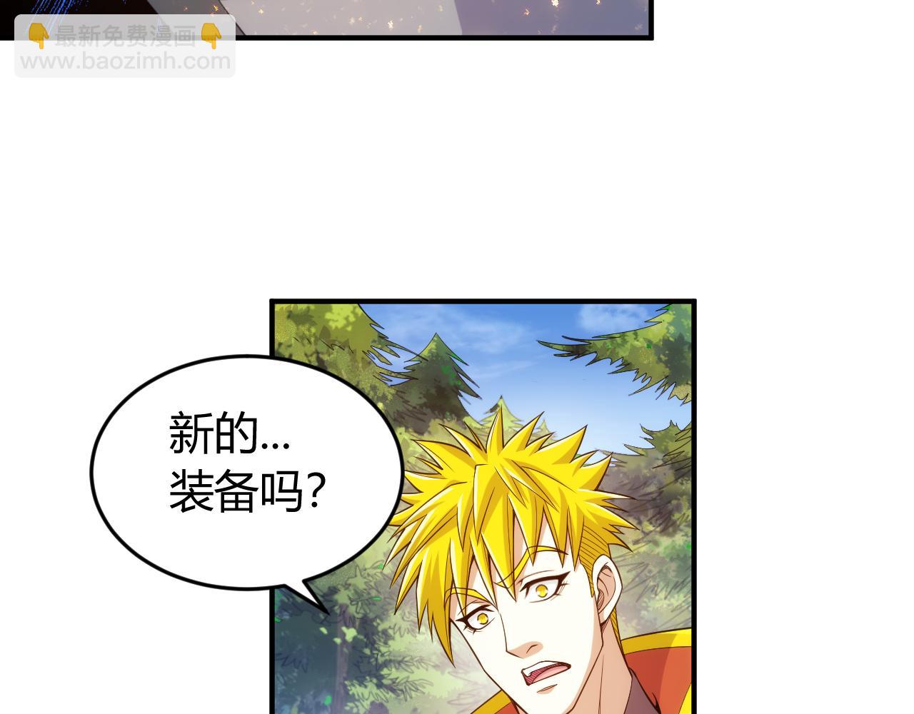 🍕氪金玩家 第268话 时代变了！ 第27页