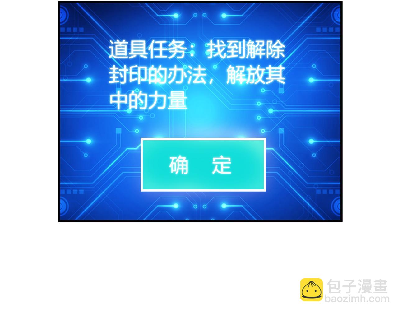 🍕氪金玩家 第268话 时代变了！ 第29页