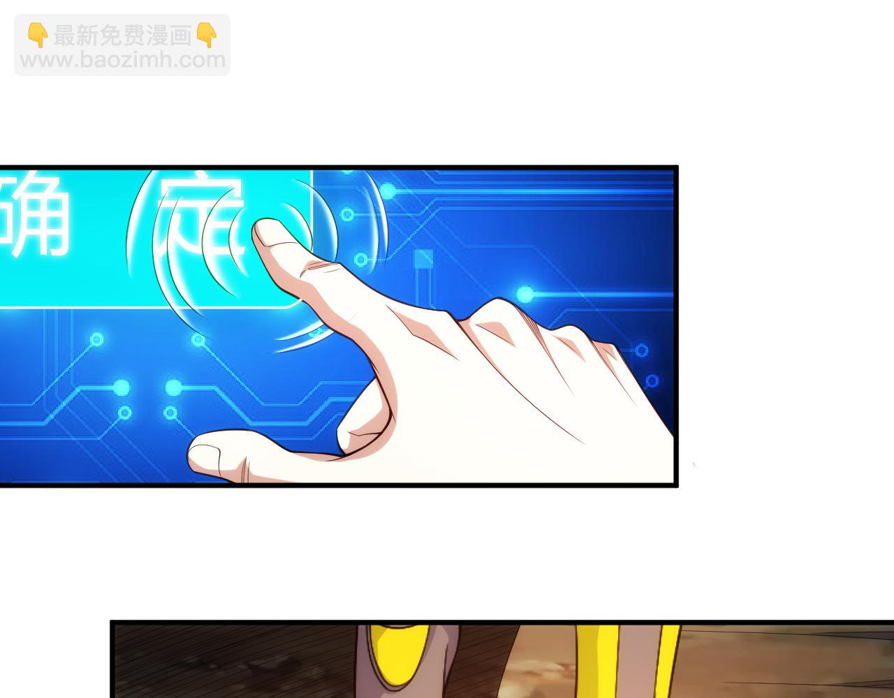🍕氪金玩家 第268话 时代变了！ 第30页