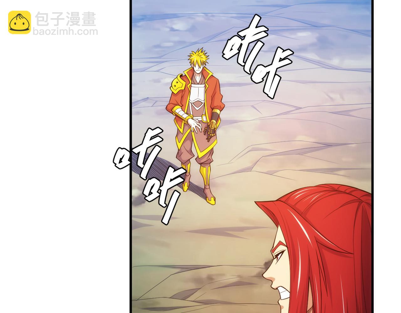 🍕氪金玩家 第268话 时代变了！ 第33页