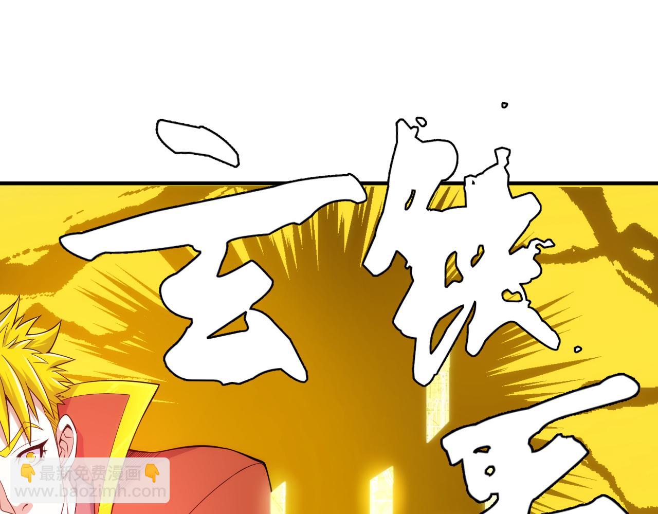 🍕氪金玩家 第268话 时代变了！ 第37页