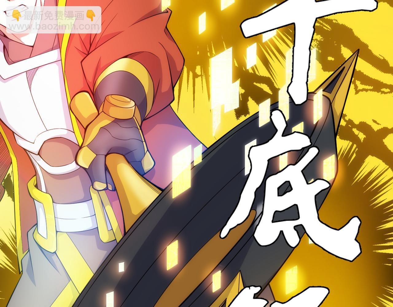 🍕氪金玩家 第268话 时代变了！ 第38页