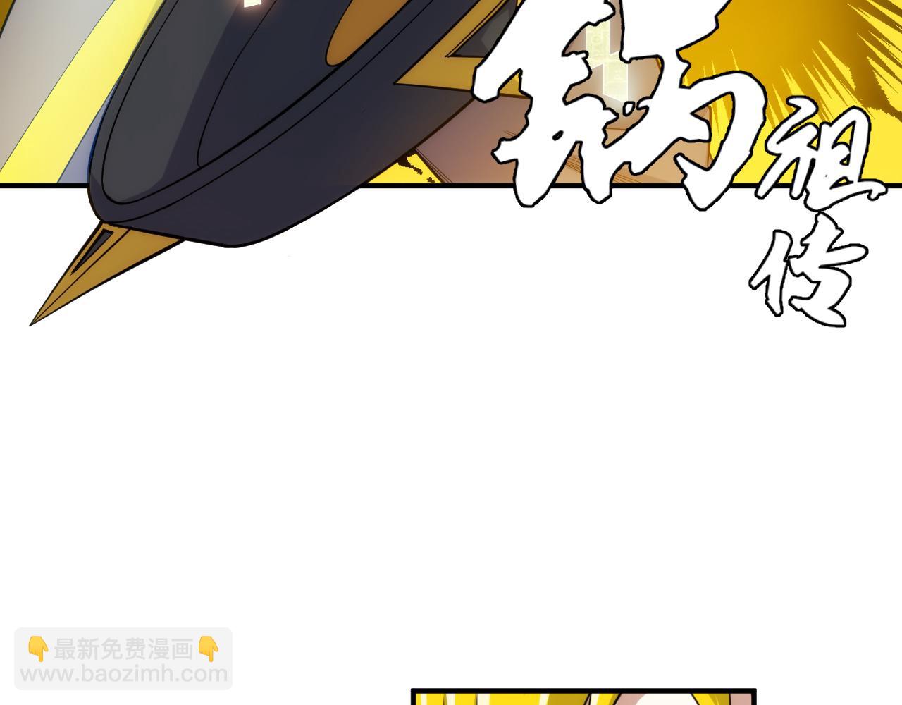 🍕氪金玩家 第268话 时代变了！ 第39页