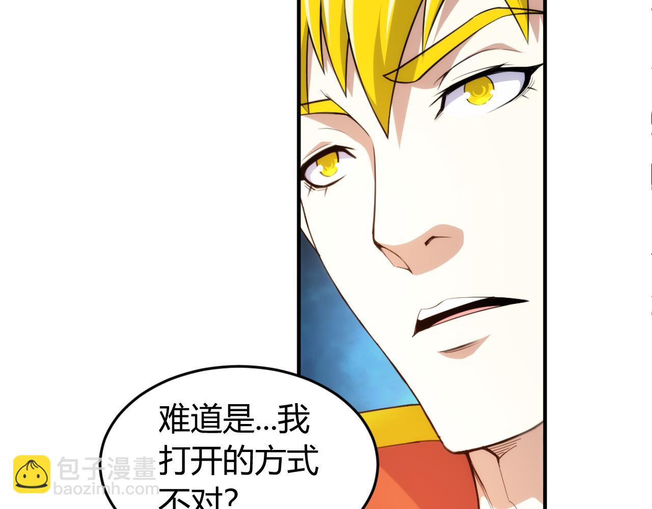 🍕氪金玩家 第268话 时代变了！ 第40页