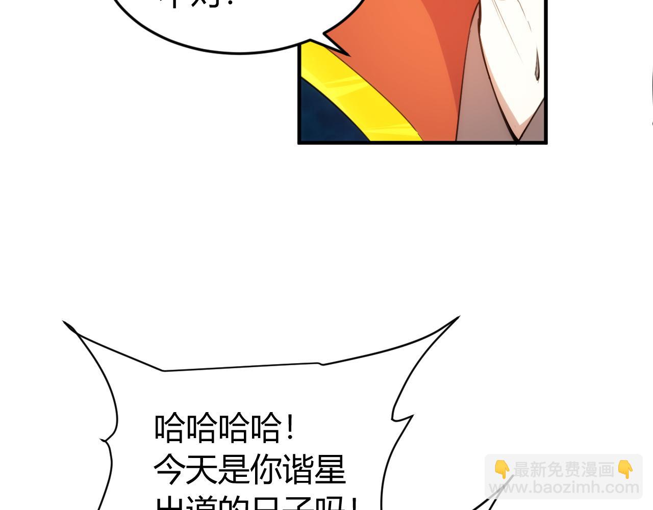 🍕氪金玩家 第268话 时代变了！ 第41页