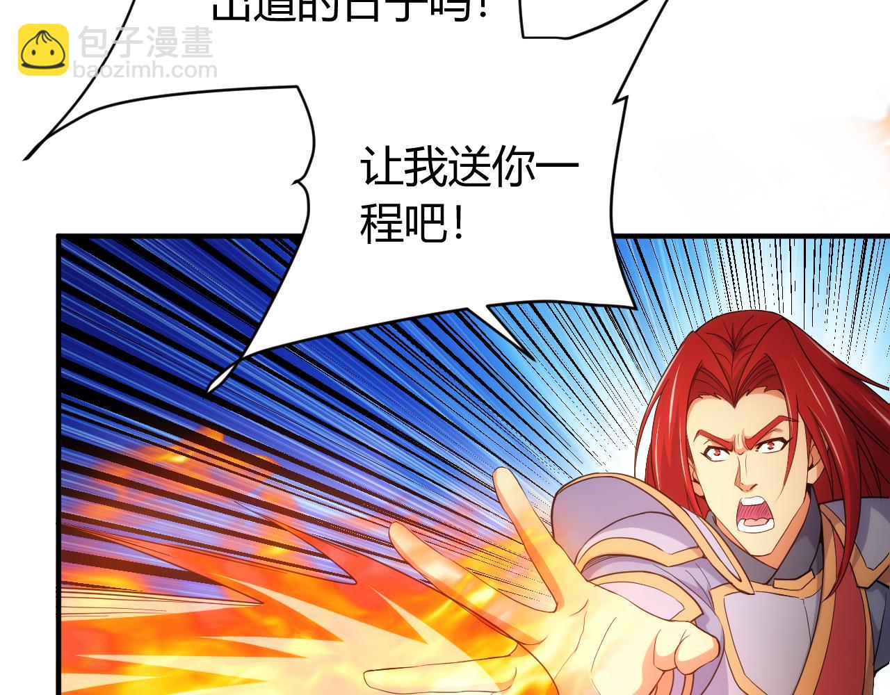 🍕氪金玩家 第268话 时代变了！ 第42页