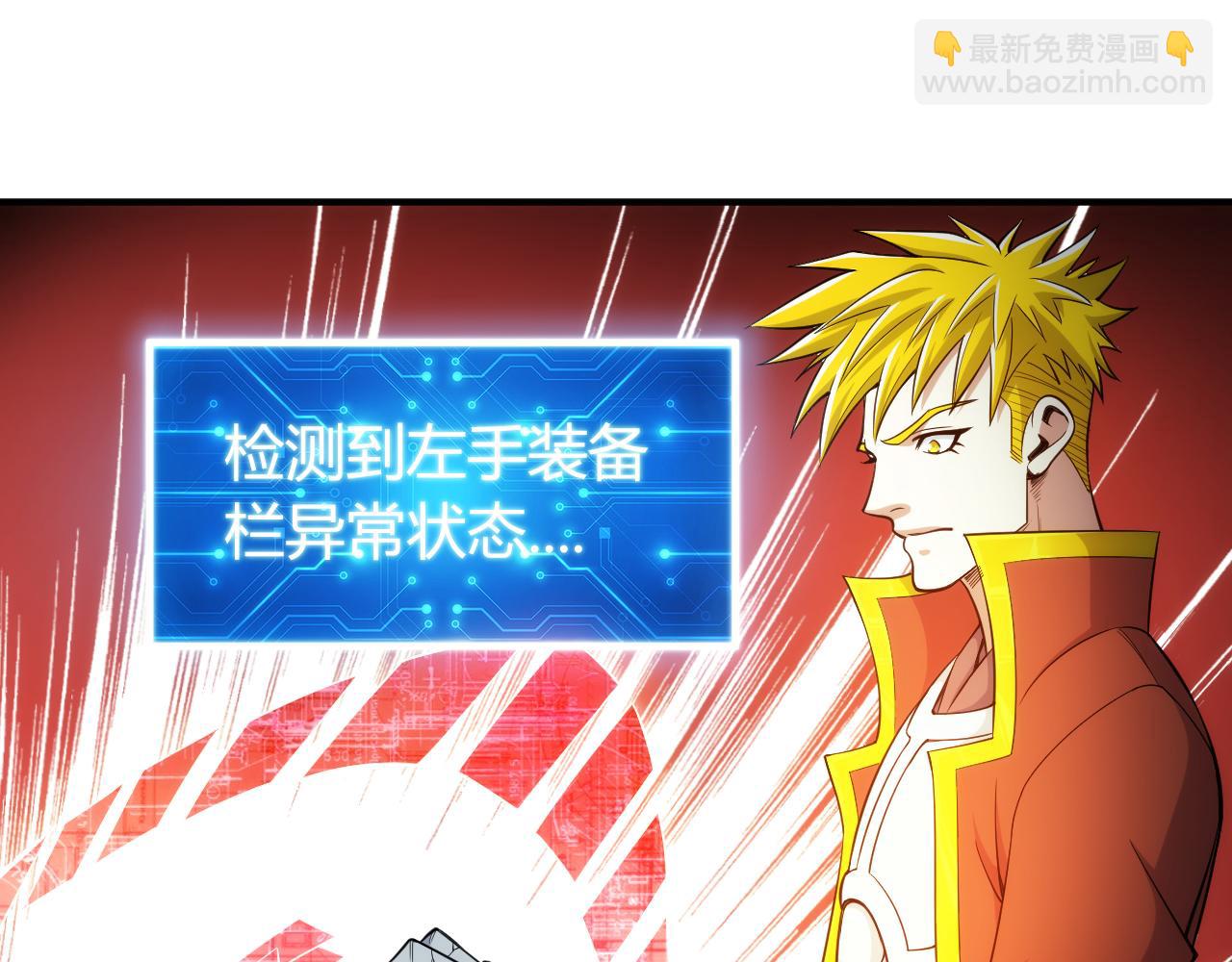 🍕氪金玩家 第268话 时代变了！ 第5页