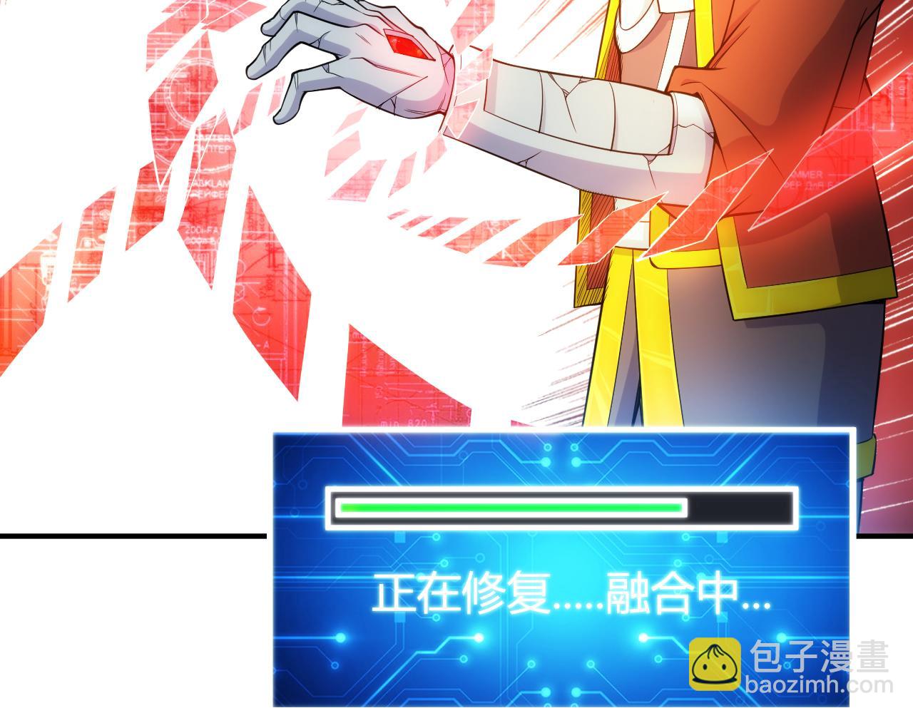 🍕氪金玩家 第268话 时代变了！ 第6页