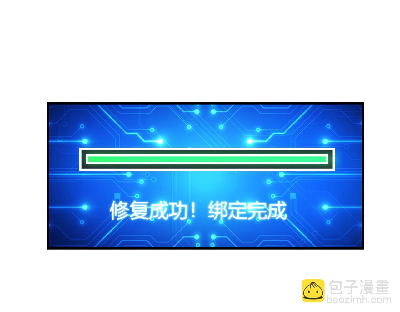 🍕氪金玩家 第268话 时代变了！ 第7页