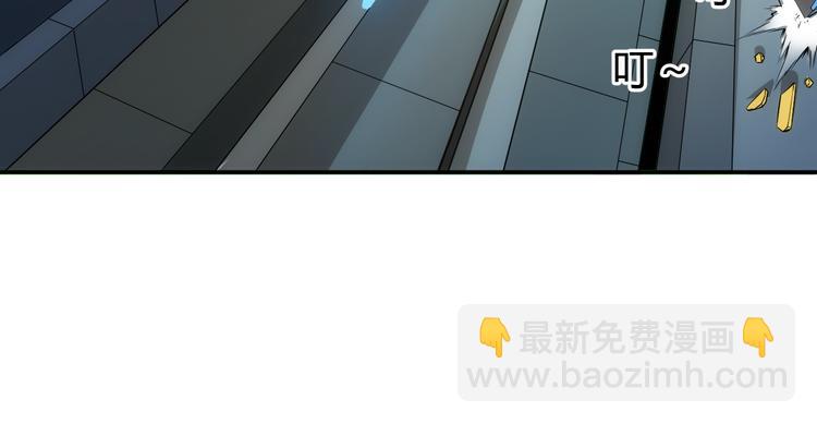 🍕氪金玩家 第27话 鸟枪换炮 第11页
