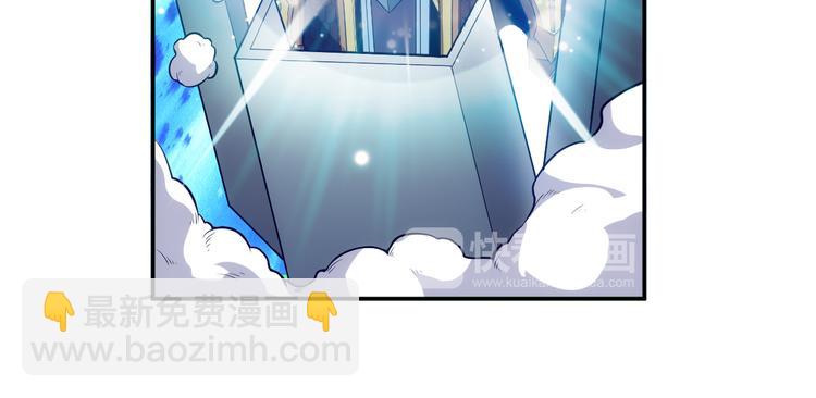 🍕氪金玩家 第27话 鸟枪换炮 第20页