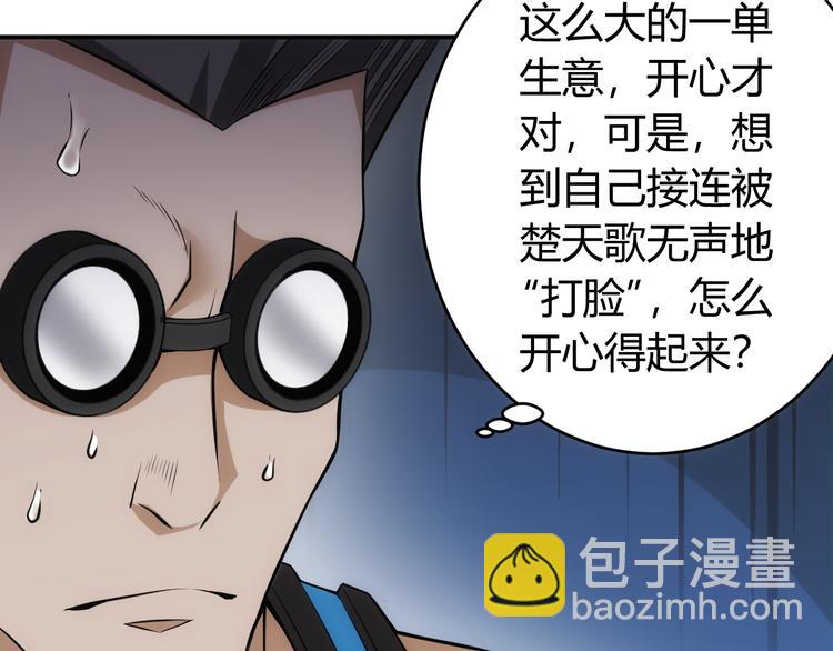 🍕氪金玩家 第27话 鸟枪换炮 第27页