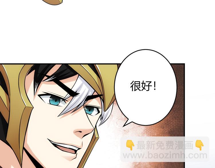 🍕氪金玩家 第27话 鸟枪换炮 第39页