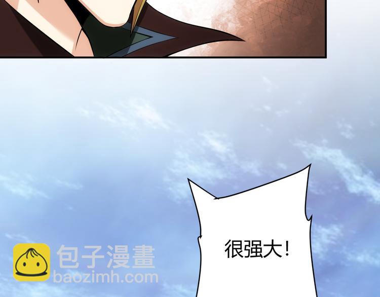 🍕氪金玩家 第27话 鸟枪换炮 第40页
