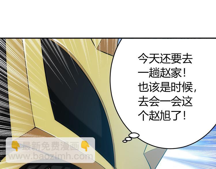 🍕氪金玩家 第27话 鸟枪换炮 第44页