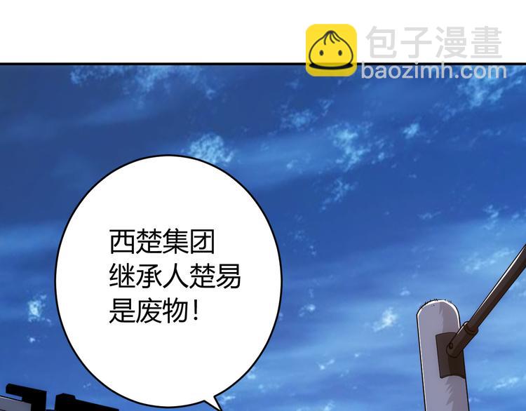 🍕氪金玩家 第27话 鸟枪换炮 第46页