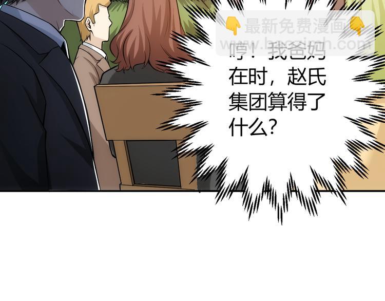 🍕氪金玩家 第27话 鸟枪换炮 第48页