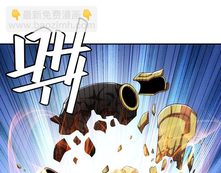 🍕氪金玩家 第27话 鸟枪换炮 第5页