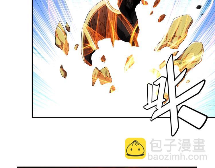 🍕氪金玩家 第27话 鸟枪换炮 第7页