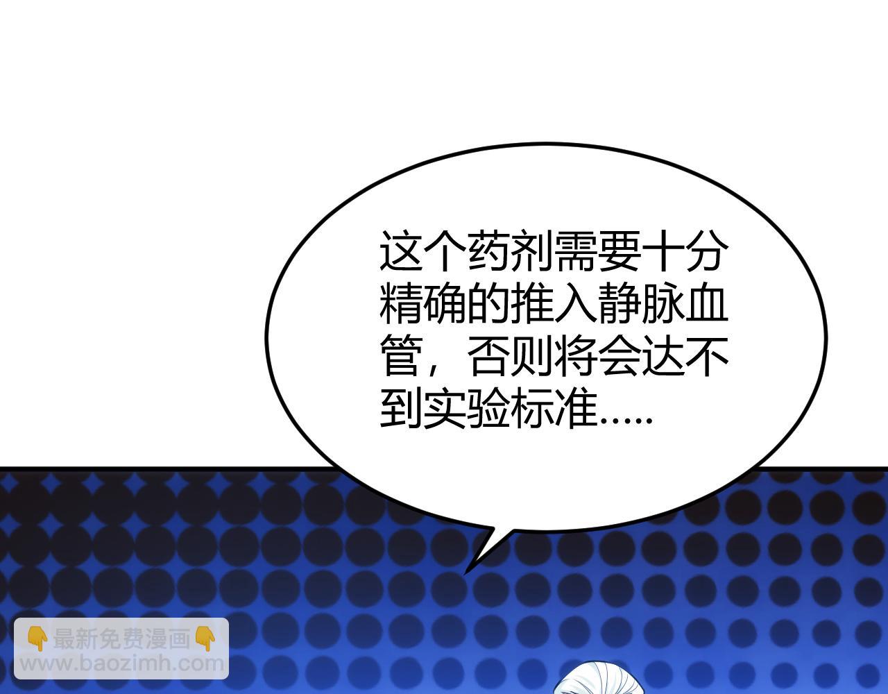 🍕氪金玩家 第272话 飓风营救 第10页