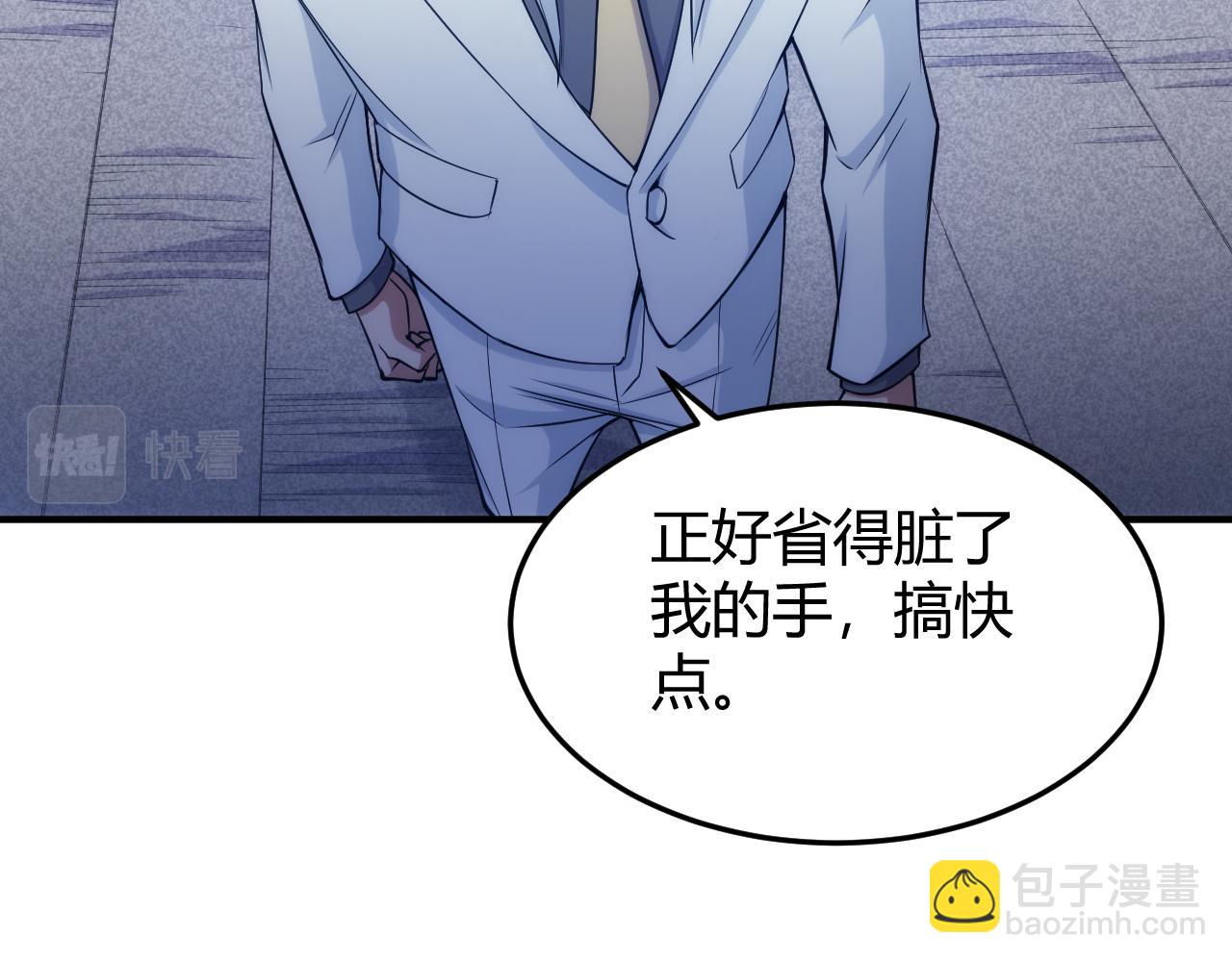 🍕氪金玩家 第272话 飓风营救 第15页