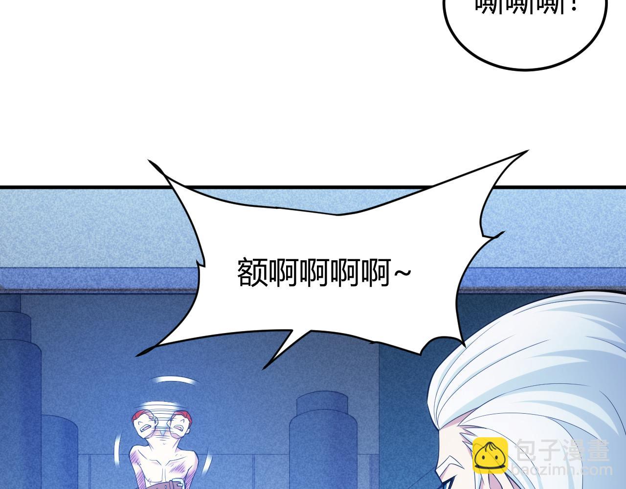 🍕氪金玩家 第272话 飓风营救 第27页