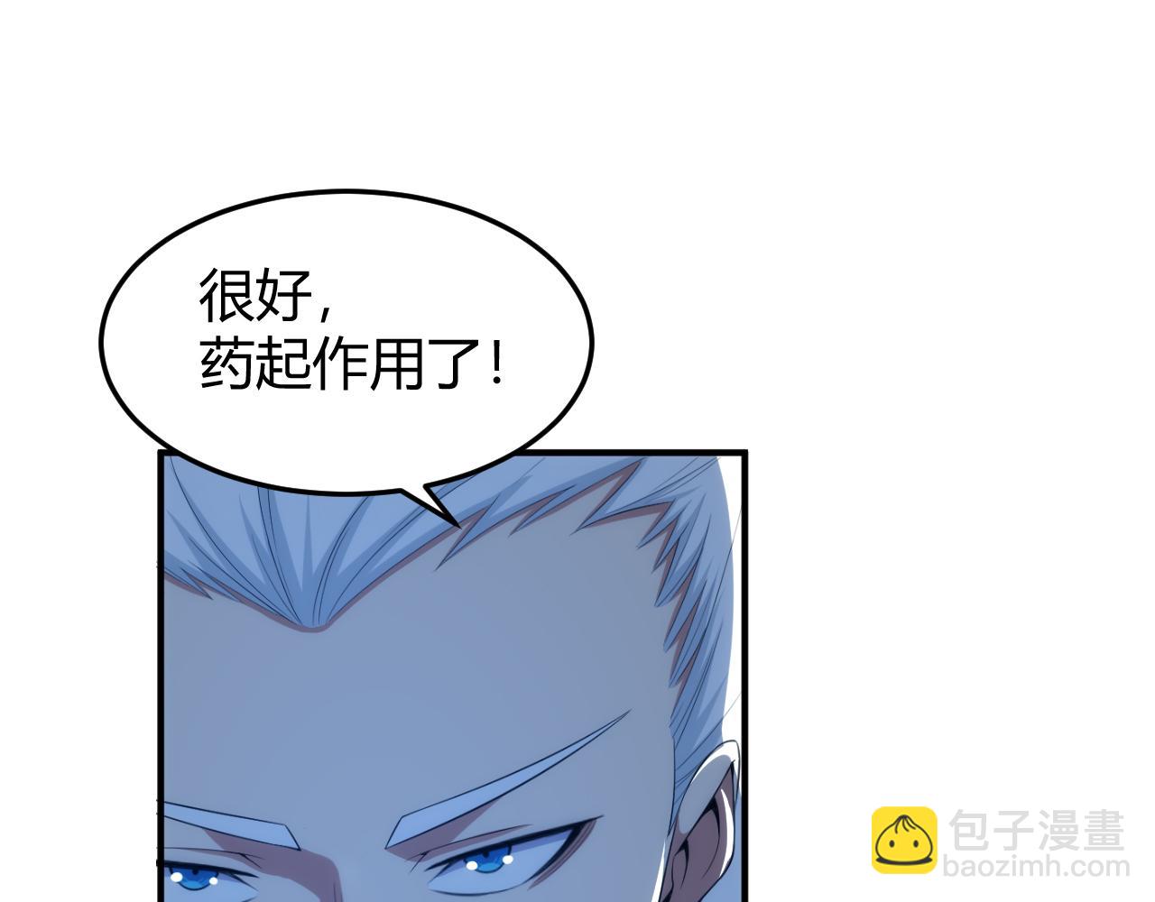 🍕氪金玩家 第272话 飓风营救 第30页