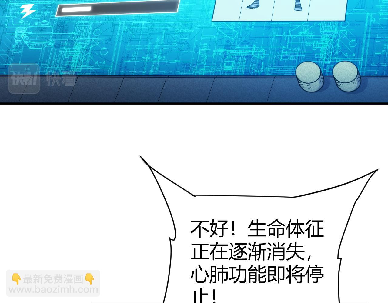 🍕氪金玩家 第272话 飓风营救 第35页