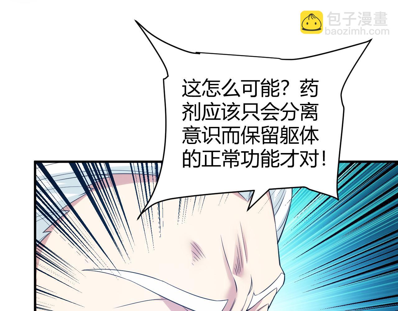 🍕氪金玩家 第272话 飓风营救 第39页