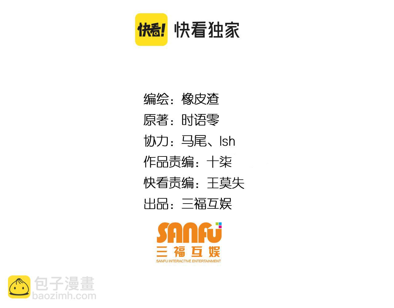 🍕氪金玩家 第272话 飓风营救 第4页