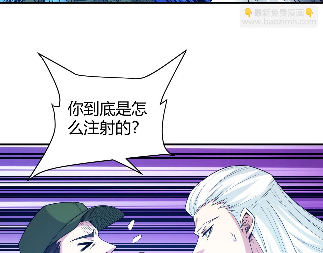 🍕氪金玩家 第272话 飓风营救 第42页