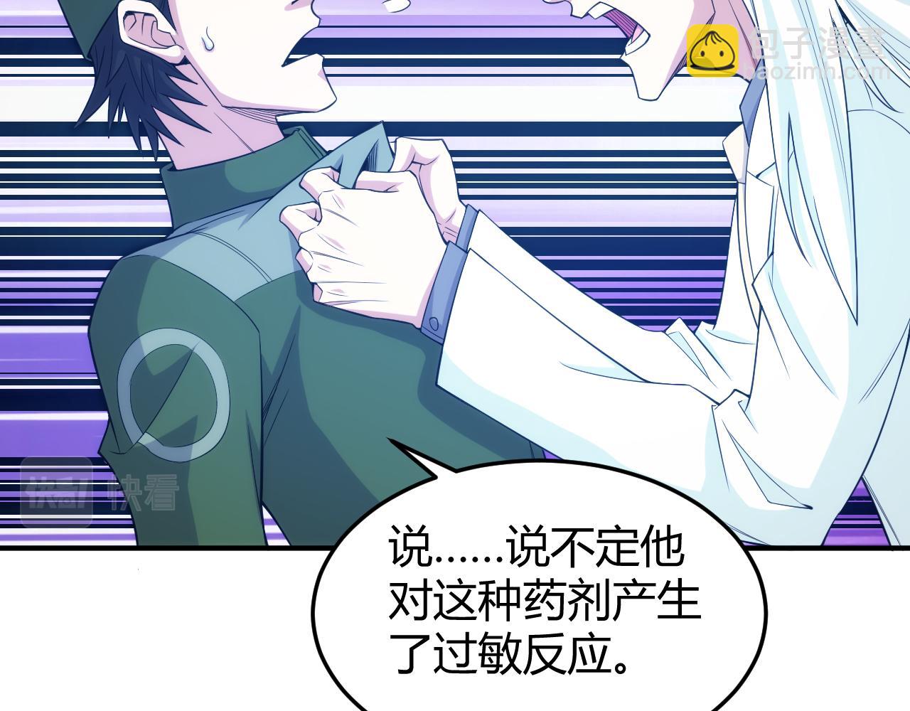 🍕氪金玩家 第272话 飓风营救 第43页