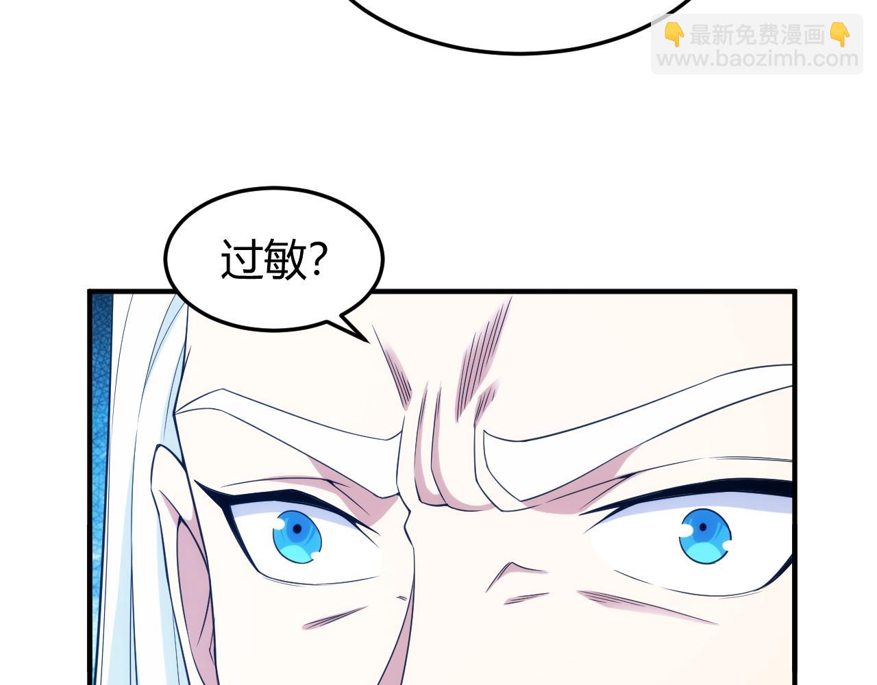 🍕氪金玩家 第272话 飓风营救 第44页