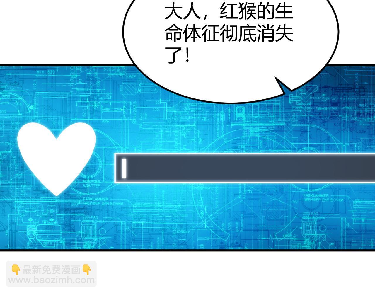 🍕氪金玩家 第272话 飓风营救 第49页
