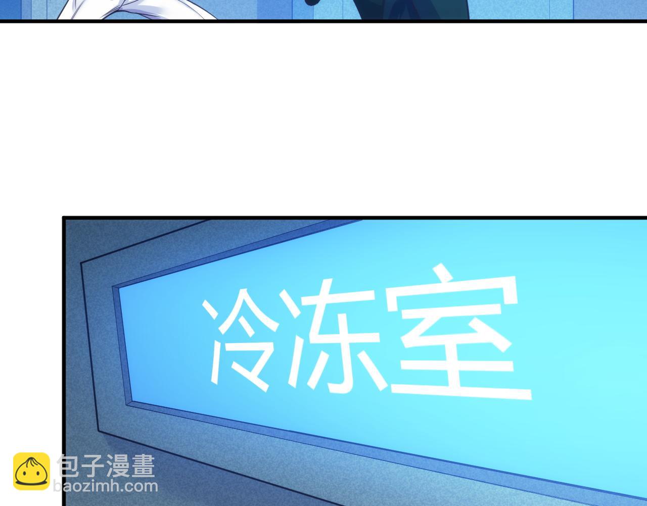 🍕氪金玩家 第274话 营救成功 第11页