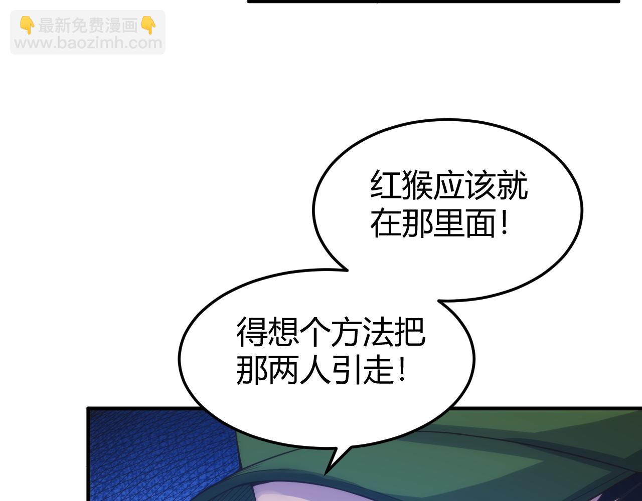 🍕氪金玩家 第274话 营救成功 第15页