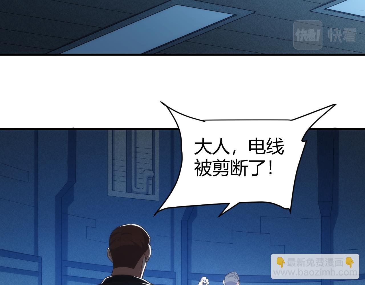 🍕氪金玩家 第274话 营救成功 第33页