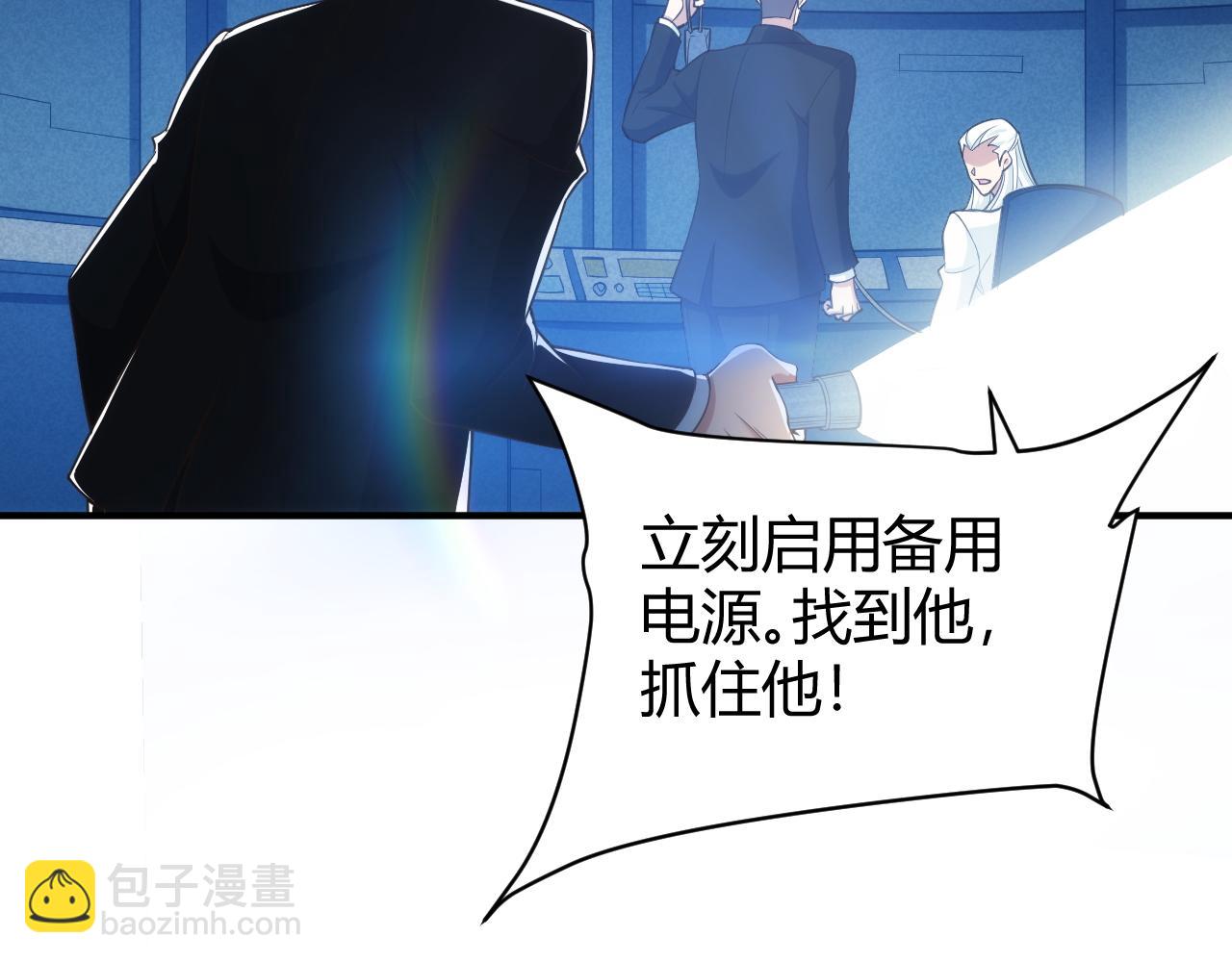 🍕氪金玩家 第274话 营救成功 第34页