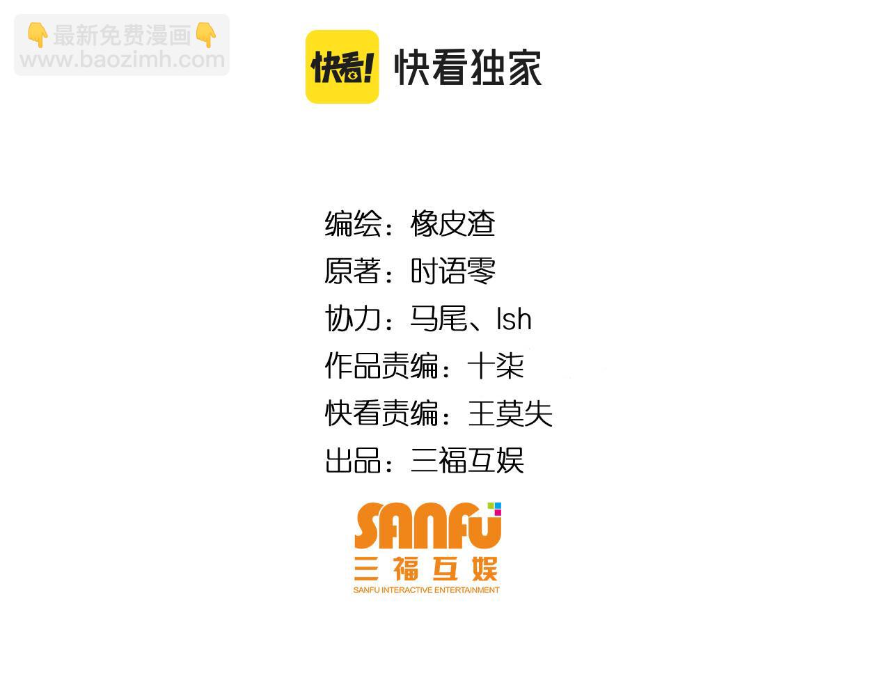 🍕氪金玩家 第274话 营救成功 第4页