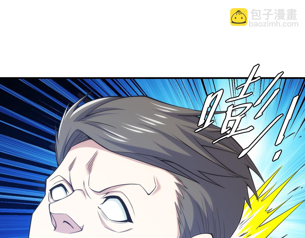 🍕氪金玩家 第274话 营救成功 第41页