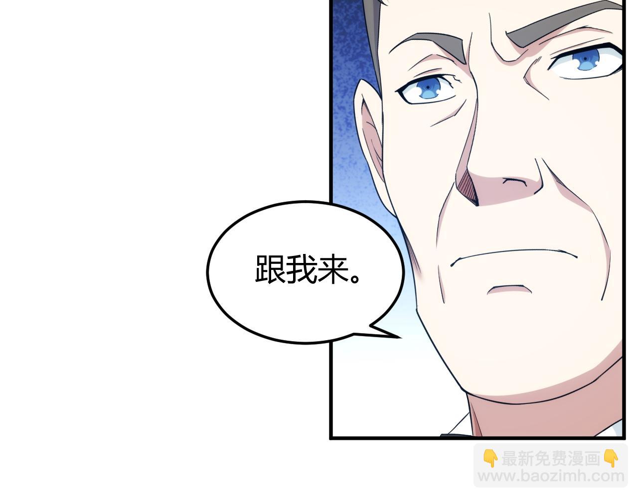 🍕氪金玩家 第274话 营救成功 第47页