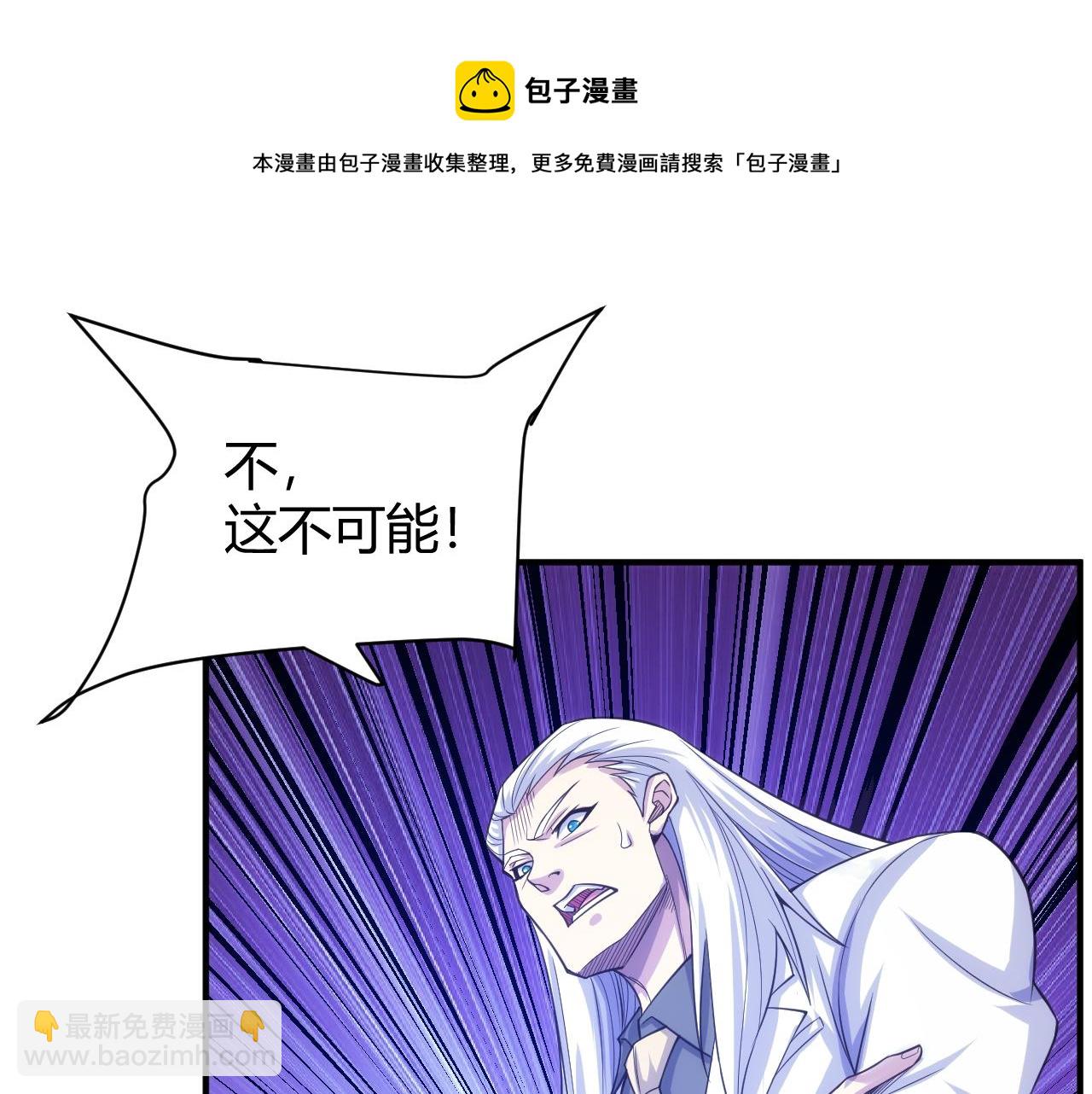 🍕氪金玩家 第274话 营救成功 第5页