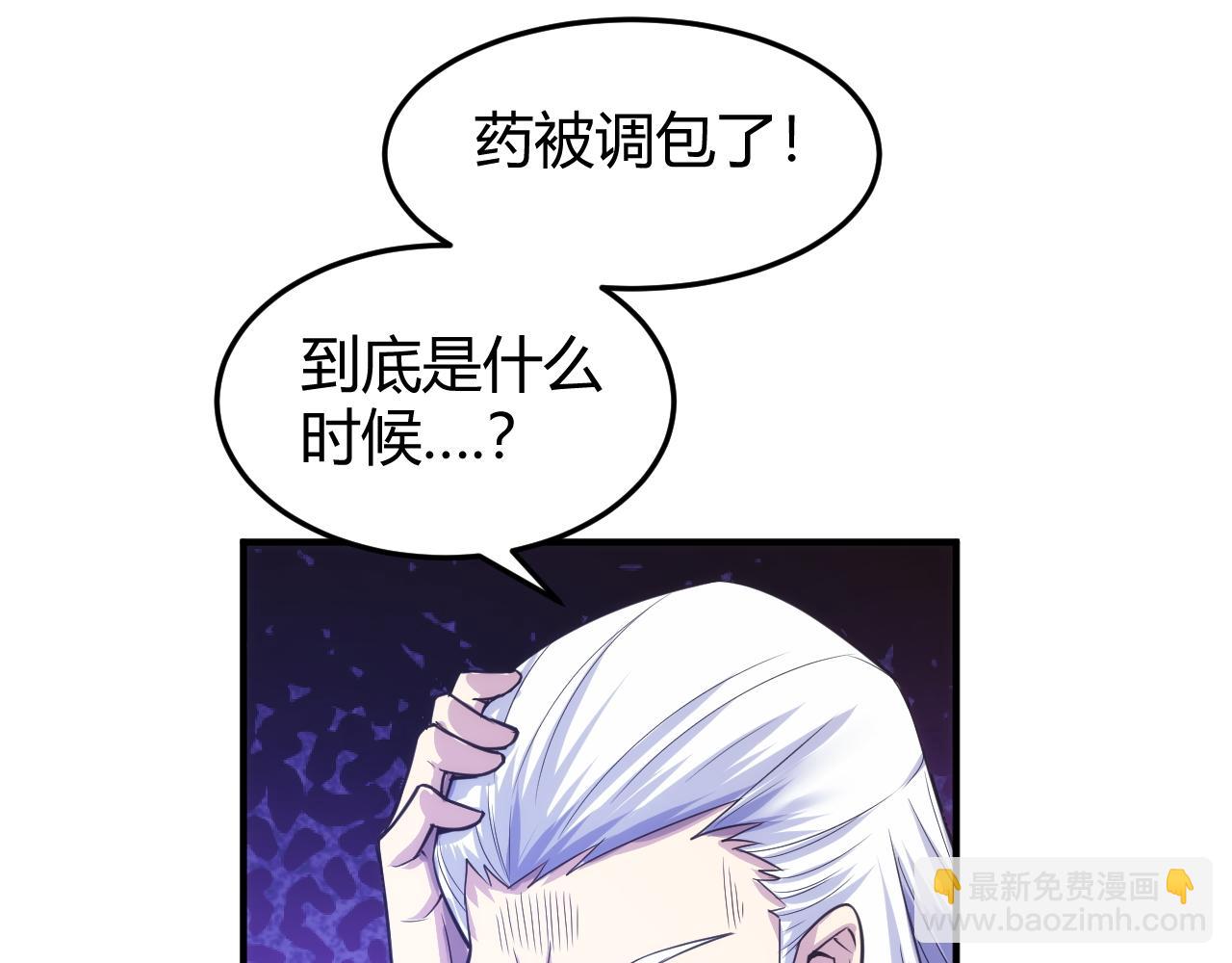 🍕氪金玩家 第274话 营救成功 第8页
